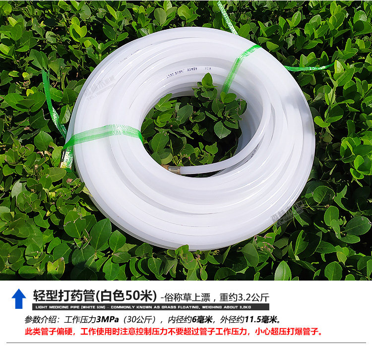 硬草上飘轻便型农业高压打药管柱塞泵出水管喷雾器耐压出药肠包邮,淘宝优惠券,粉丝福利购,淘宝优惠卷
