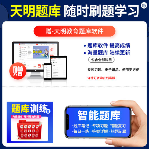 全国广播电视播音员主持人资格考试一本通教材模拟试卷解析题库全套资料2026主持人资格证综合知识广播电视基础知识播音主持一本通 - 图3