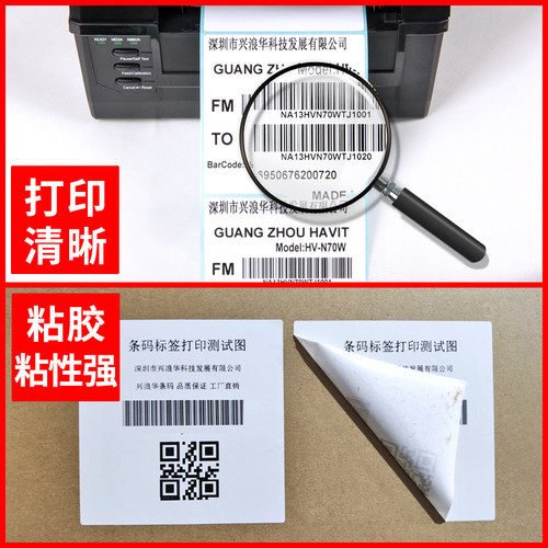 三防热敏纸不干胶标签纸条码打印纸清晰电子秤贴纸防水油防刮强粘 - 图2