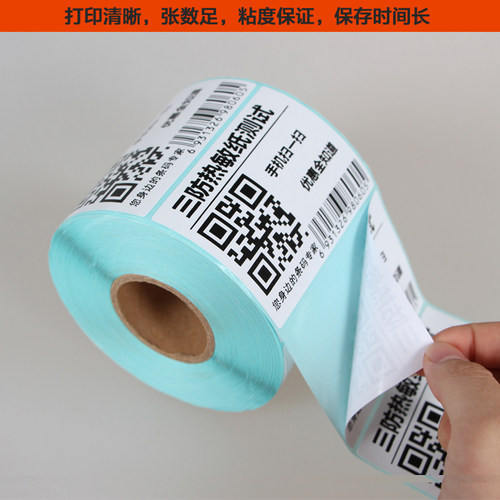 三防热敏不干胶条码打印贴纸100 80 70 60 50 40 30 20物流标签纸 - 图3