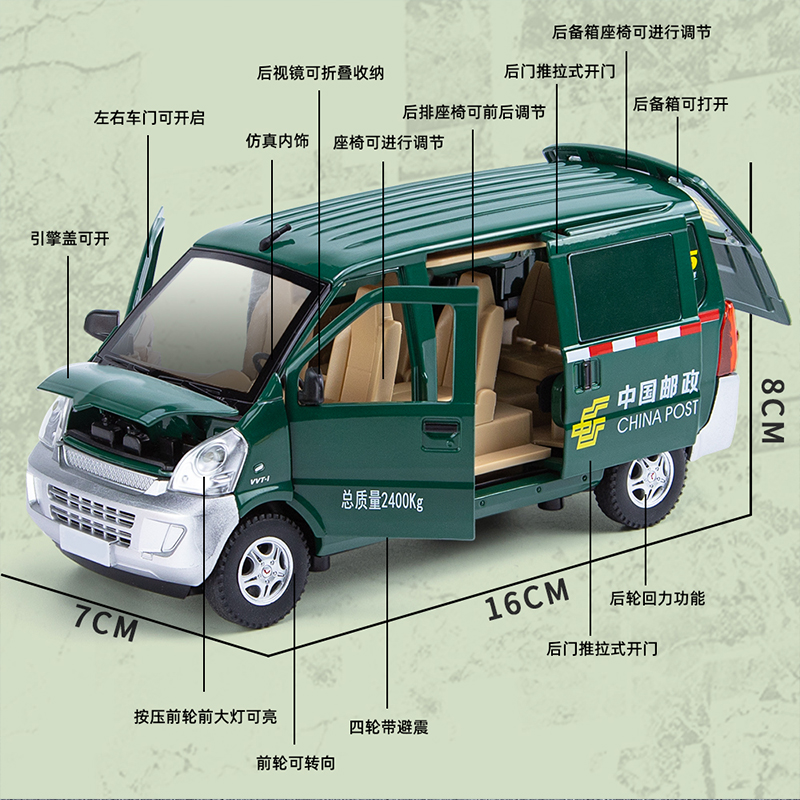五菱货拉拉面包车合金邮政车模型车仿真汽车小货车摆件儿童玩具车-图1