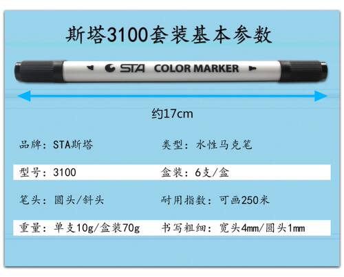 斯塔马克笔黑色点柱笔 水性马克笔画建筑柱子记号笔3-4MM双头笔 - 图3