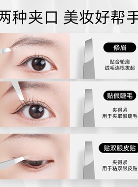 高精密眉夹男女士专用不锈钢拔胡子神器修眉拔毛钳假睫毛夹子工具