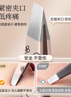 德系眉夹镊子拔毛钳可爱眉毛夹高精密眉钳不锈钢夹子拔小胡子神器