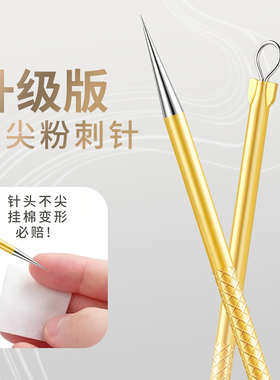 超尖细粉刺针黑头针挑挤痘痘清洁工具套装闭口器美容院专用暗疮针