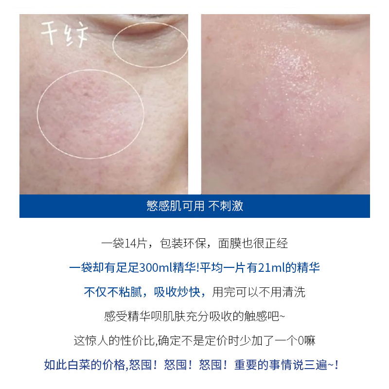 日本 Gik PRP血清早安面膜胶原蛋白睡眠免洗补水保湿女紧致正品,淘宝优惠券,粉丝福利购,淘宝优惠卷