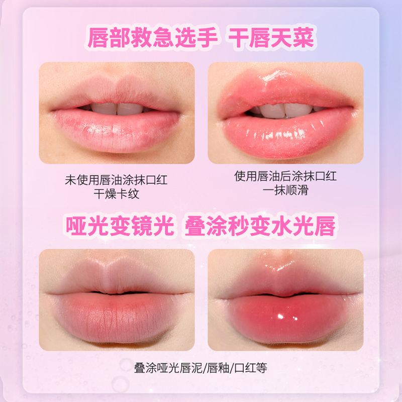 ukiss唇油透明唇蜜镜面水光滋润保湿唇露润唇膏细闪嘟嘟玻璃唇,淘宝优惠券,粉丝福利购,淘宝优惠卷