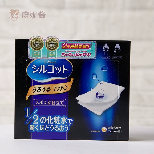 Японские ультратонкие ватные диски, мягкие хлопковые салфетки, влажное очищающее молочко