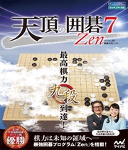 2020 new artificial intelligence Go ai graded game software zen7 Skytop 7 to accompany the hannized version of the game