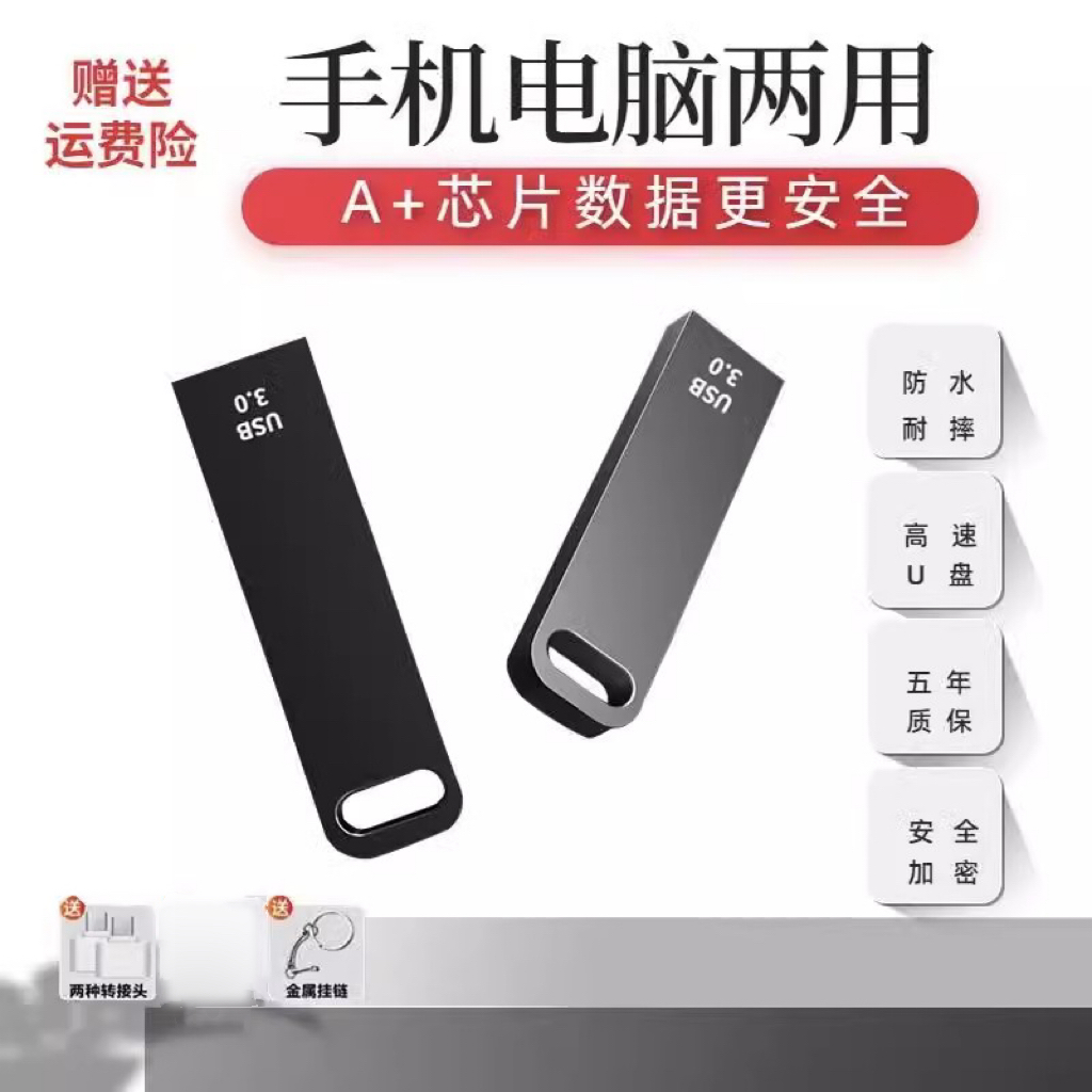 u盘大容量1t2t移动usb3.0高速手机电脑通用2千个G足量2TB学生办公-图1