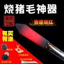 Burning Pig Hair-branded Pig-Pork Rind is branded with a hair deity Loiriron home electric iron Cannon Branded