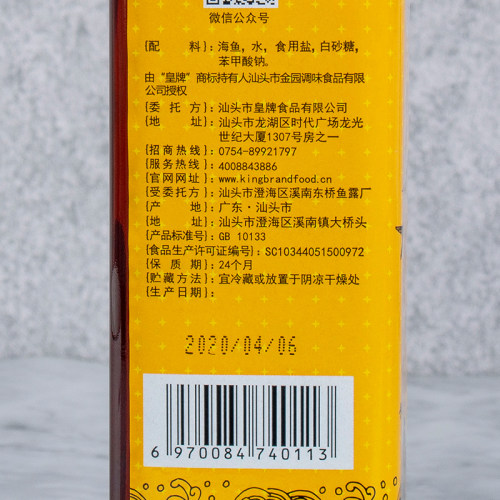 潮汕皇牌鱼露调料家用泡菜专用调味料拌料酱油虾油调味汁12瓶 - 图2