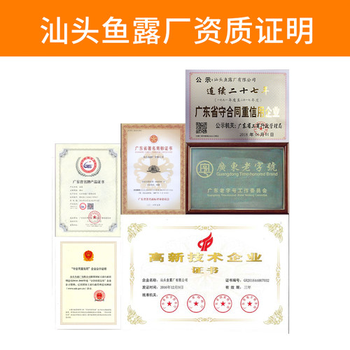 潮汕皇牌鱼露调料家用泡菜专用调味料拌料酱油虾油调味汁12瓶 - 图0