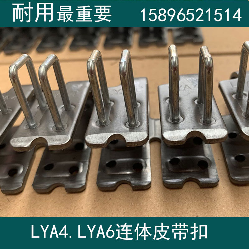 LYA4一体扣输送带接头皮带卡子传送带皮带连接LYA6高强度连体扣钉,淘宝优惠券,粉丝福利购,淘宝优惠卷