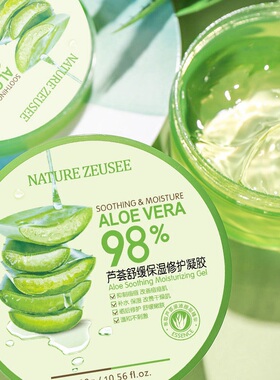 芦荟胶正品祛痘印晒后修复补水保湿男士专用修护凝胶膏乳液面霜女