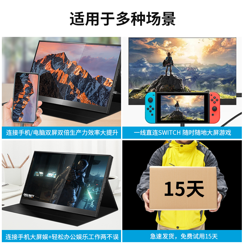 15.6英寸4K便携式显示器HDR笔记本电脑HDMI外接屏幕PS4 XBOx显示,淘宝优惠券,粉丝福利购,淘宝优惠卷