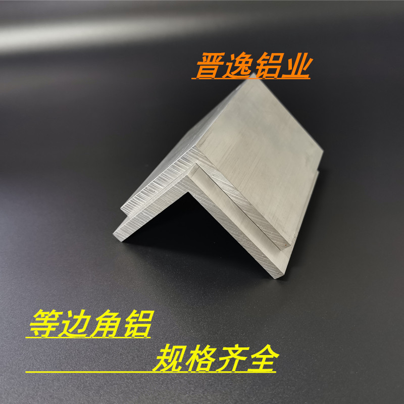 直角铝70*70*5mm等边角铝 6063铝合金角铝 90度L型角铝70X7y0X5mm - 图2