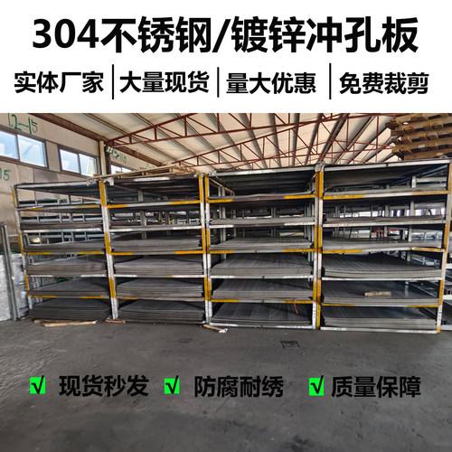 304不锈钢冲孔网板圆孔过滤网板洞洞板机械设备过滤筛板加工定制 - 图1