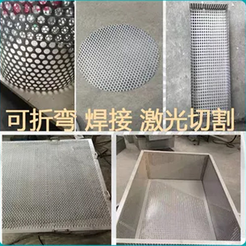 304不锈钢冲孔网板圆孔过滤网板洞洞板机械设备过滤筛板加工定制 - 图2