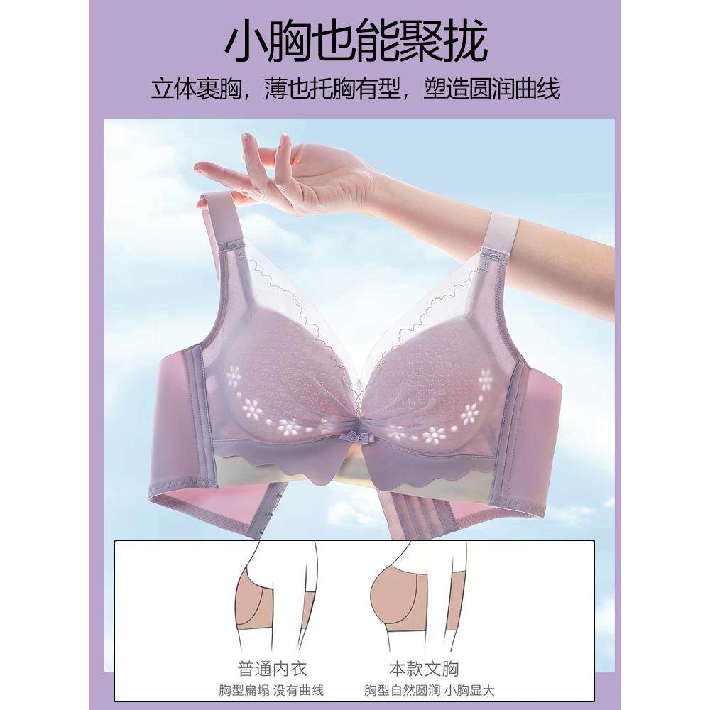 幸福狐狸内衣女大胸显小胸聚拢无钢圈收副乳洞洞杯文胸夏天季薄款,淘宝优惠券,粉丝福利购,淘宝优惠卷