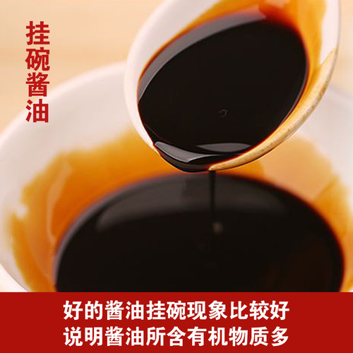 五六十年代老酱油豆花香酱香浓郁非转基因烹饪厨房手工特级 - 图1