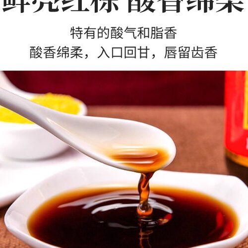 淄博特产厨房调味王村醋小米醋纯粮酿造凉拌饺子醋蜂蜜醋 - 图2