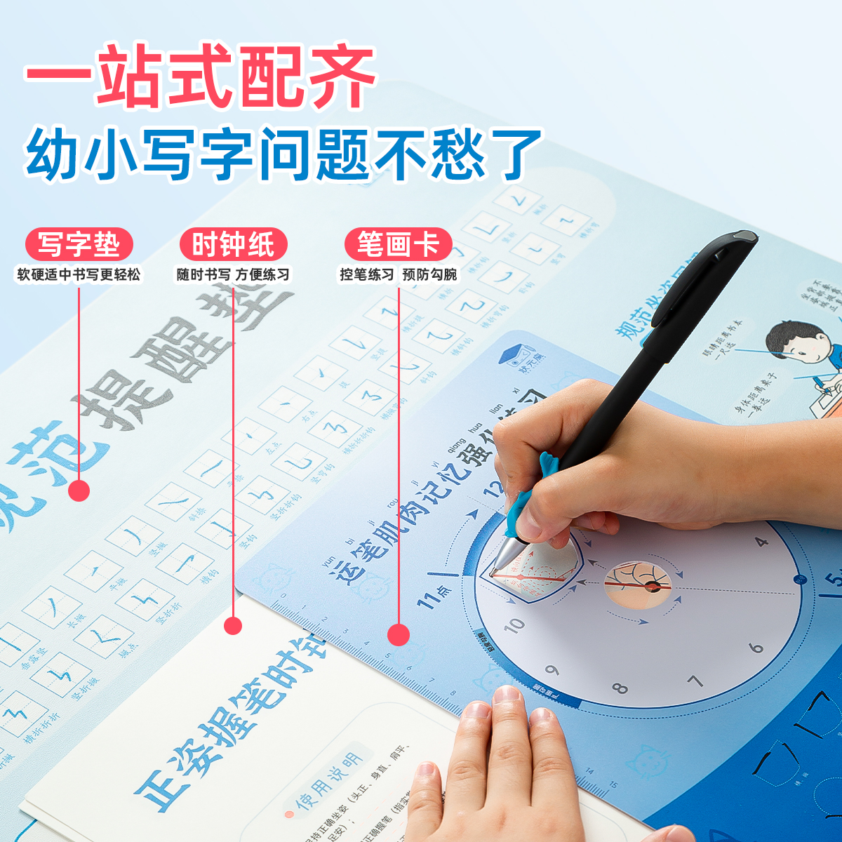 控笔训练器书法一年级字帖字帖练字本正姿握笔时钟练字钟表盘正姿写字防勾腕矫正控笔执笔握笔摆腕练习规范涂图纸专用可擦硬字钩笔 - 图0