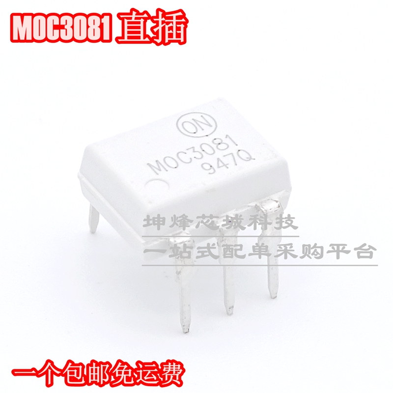 全新原装 MOC3081M 双向晶闸管驱动器 MOC3082 光耦 MOC3083 - 图2