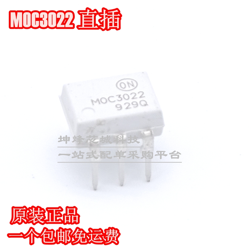 全新原装 MOC3020M可控硅 MOC3021光耦 MOC3022 MOC3023-图1