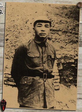 彭德怀文艺风牛皮纸装饰画挂画