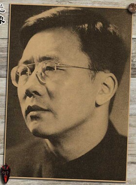 华罗庚陈景润中国数学家海报怀旧复古文艺牛皮纸装饰画画框画芯