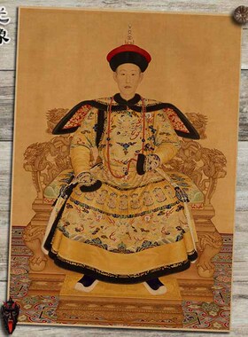 康熙乾隆雍正光绪相框装饰画画芯