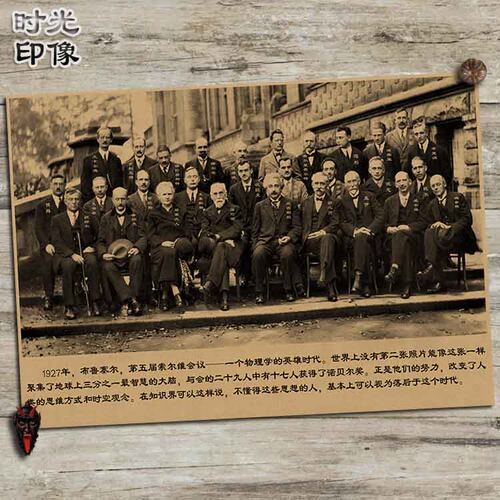索尔维会议1927年海报怀旧复古文艺牛皮纸装饰画画框画画芯 - 图0