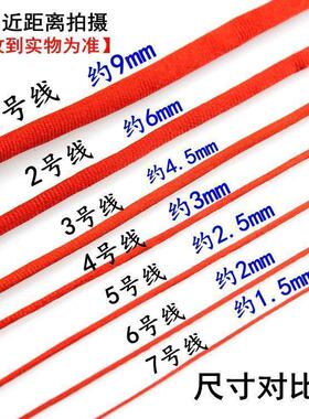 中国结红绳3mm金刚结线材