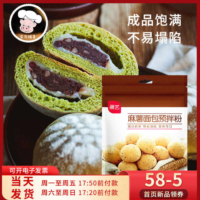 桂花糕粉 新人首单立减十元 21年9月 淘宝海外
