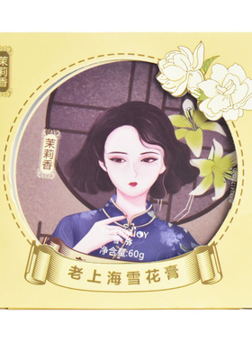 【2支9.9】雪弥老上海雪花膏玫瑰香保湿滋润面霜手霜秋冬老国货