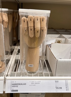 宜家汉德卡拉装饰品手家庭装饰