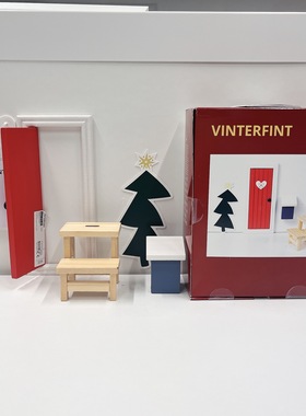 宜家云芬特装饰品4件套圣诞