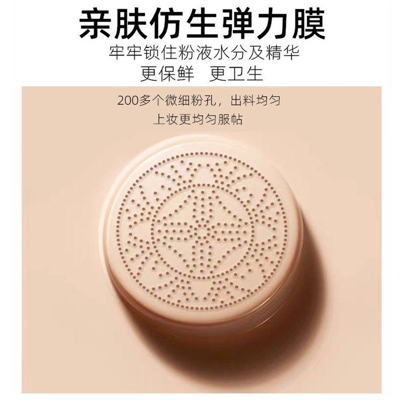 苏妮萨蘑菇头气垫BB霜遮瑕提亮肤色自然轻薄不卡粉持久不脱妆CC霜,淘宝优惠券,粉丝福利购,淘宝优惠卷