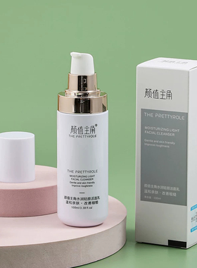 颜值主角水润轻颜洁面乳深层温和清洁毛孔净颜不紧绷微商同款正品
