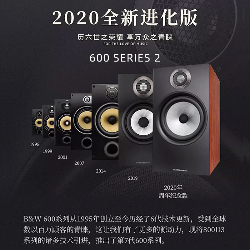 B&W宝华韦健606 S2发烧书架音箱 HiFi环绕音响无源书架箱家用对箱