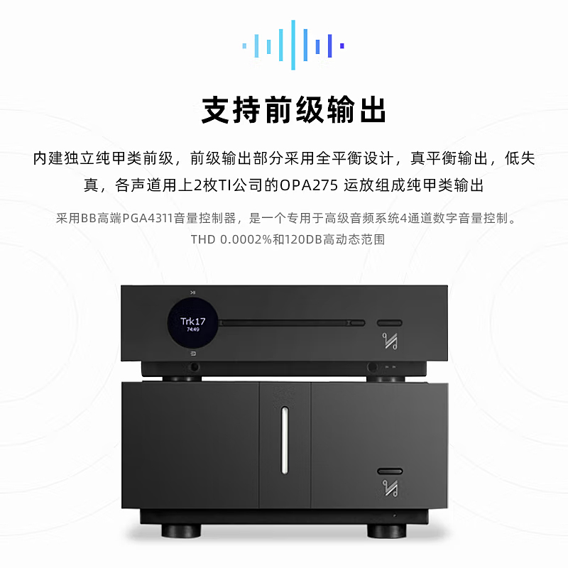 QUAD国都 Artera solus 发烧HIFI蓝牙DAC解码CD播放功放一体 - 图3