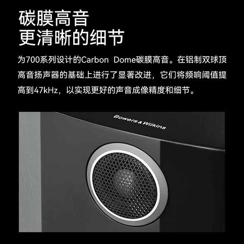 【实体旗舰店】B&W宝华韦健704 S3+剑桥EVO150 客厅落地音响套装 - 图0