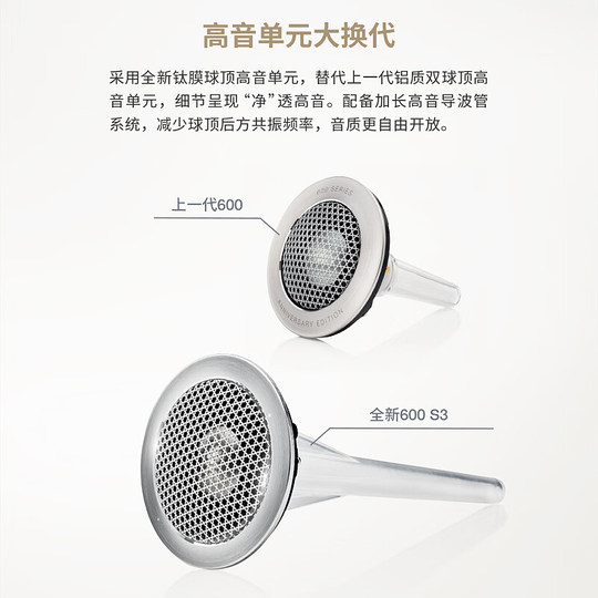 B/W Baohua Weijian 606 S3 fever bookshelf speaker HiFi audio passive home fever box