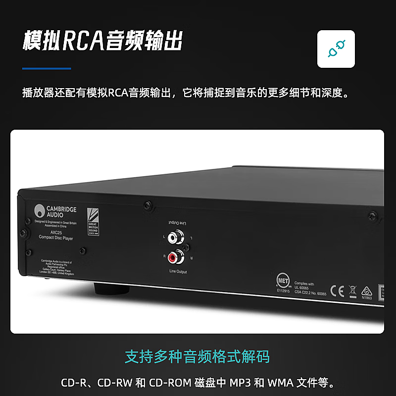 Cambridge Audio 英国剑桥 AXC25 CD播放机CD转盘家用发烧播放器 - 图2