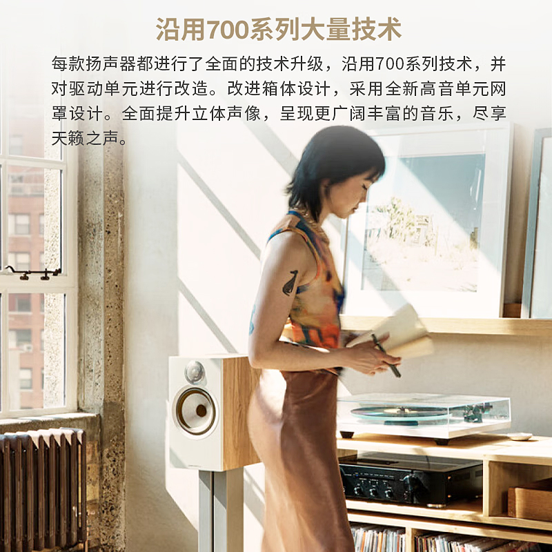 【新品】B&W宝华韦健606 S3发烧书架音箱hifi音响无源书架箱家用
