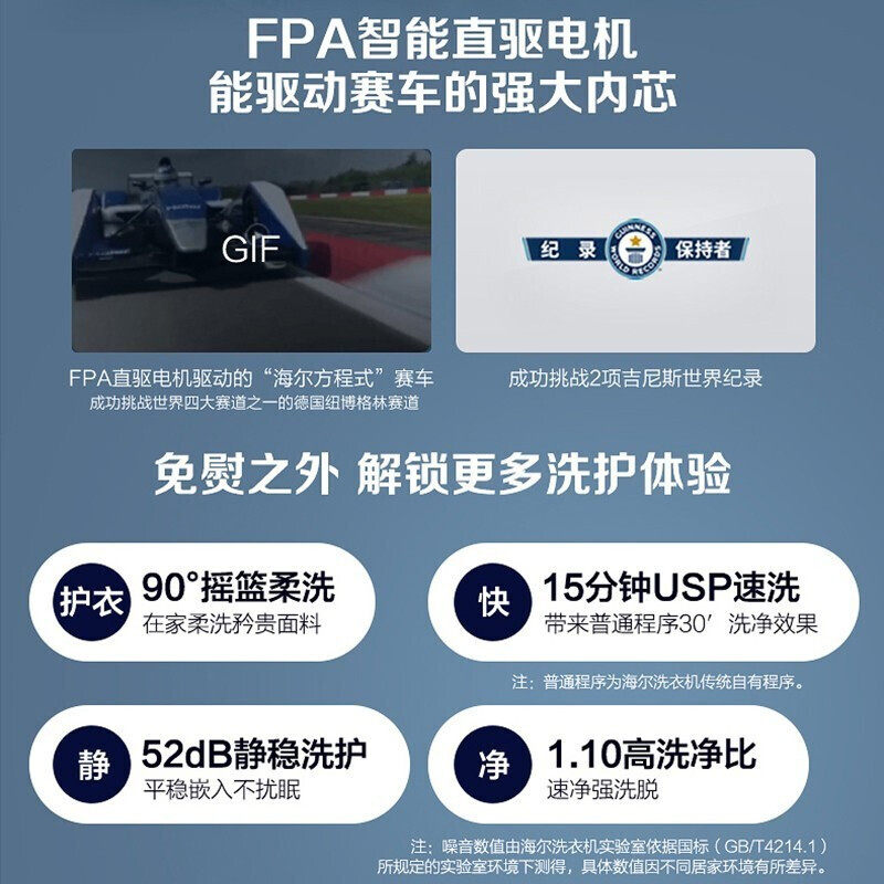 海尔纤合洗衣机洗烘一体热泵13滚筒 海尔鸿程永泰洗衣机