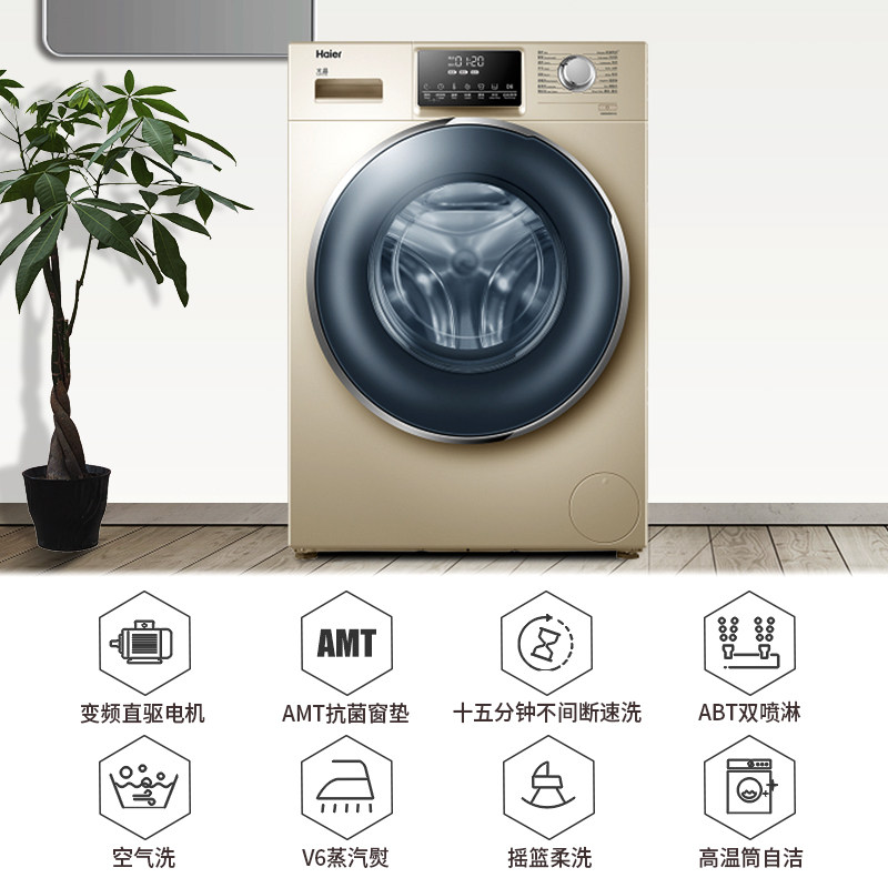 海尔洗烘干一体直驱变频kg洗衣机 海尔鸿程永泰洗衣机
