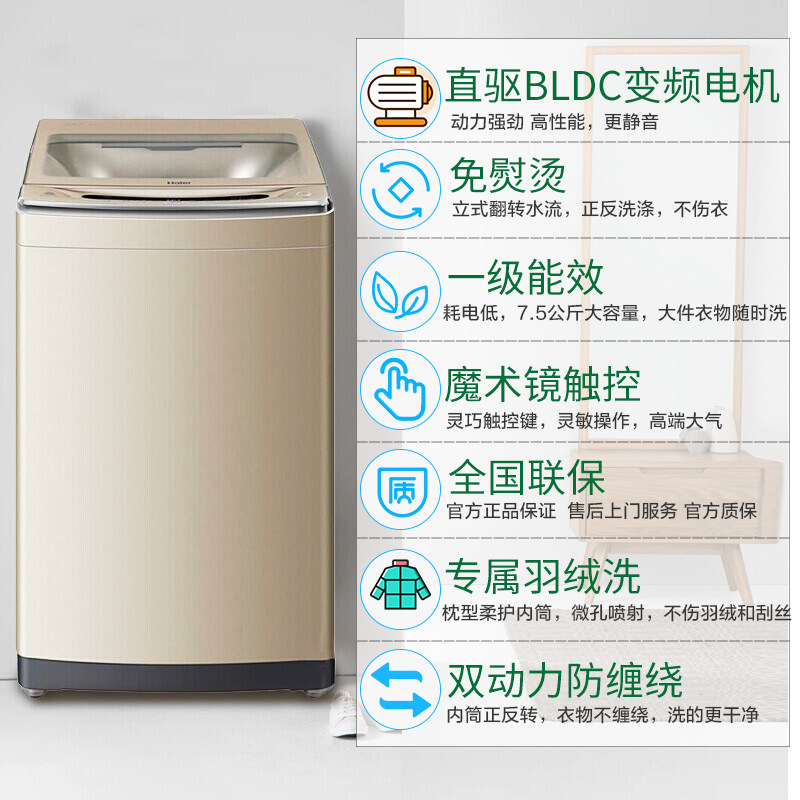 海尔ms7518bz51全自动波轮洗衣机 海尔鸿程永泰洗衣机