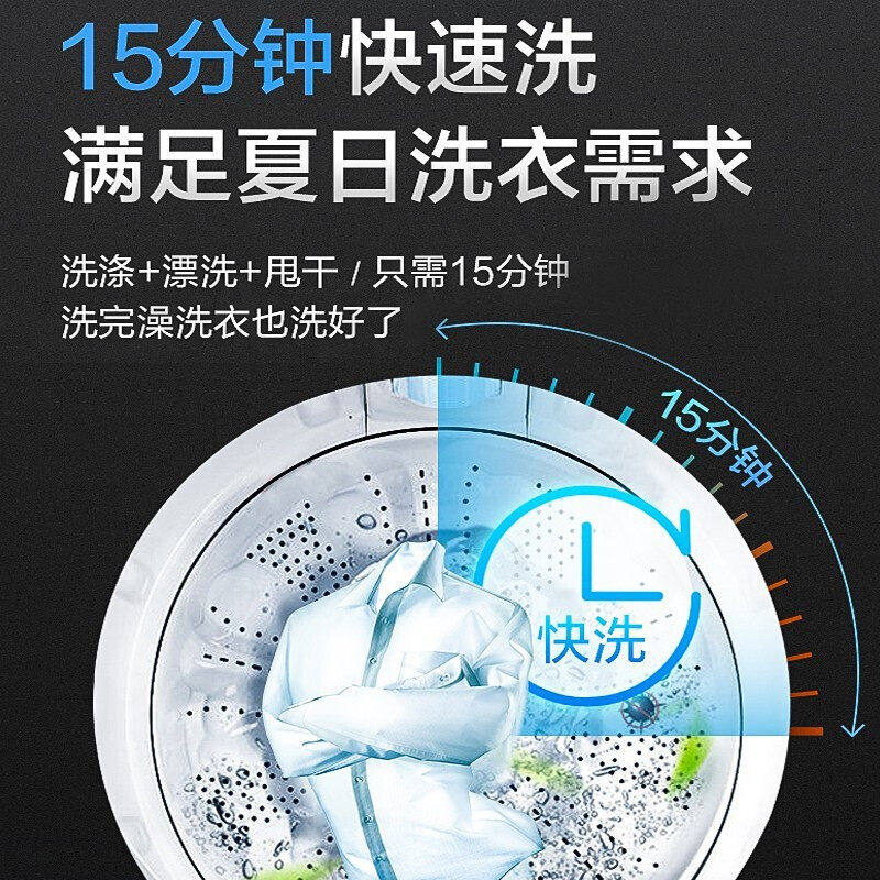  海尔鸿程永泰洗衣机